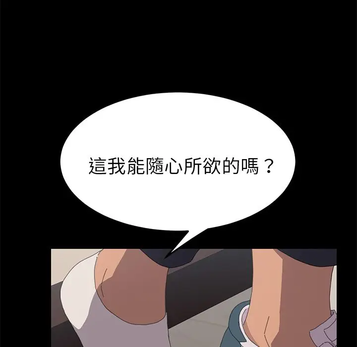 漫画《15分钟》第36话第20张图