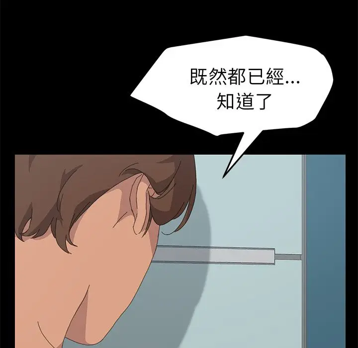 漫画《15分钟》第36话第22张图