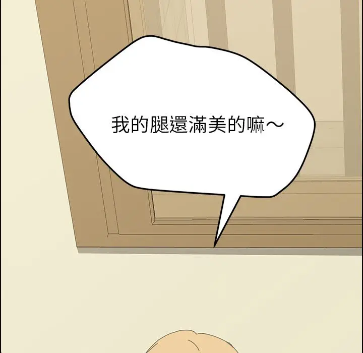 漫画《15分钟》第36话第41张图