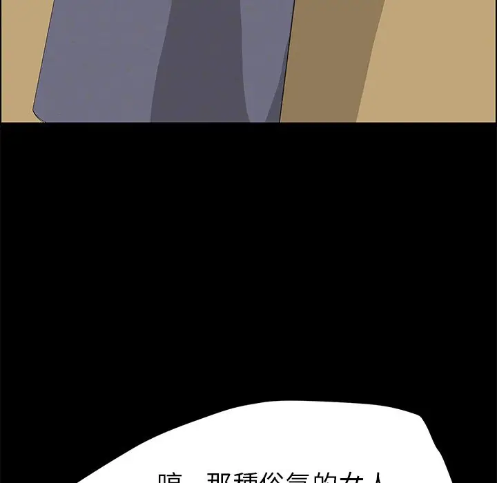 漫画《15分钟》第36话第44张图