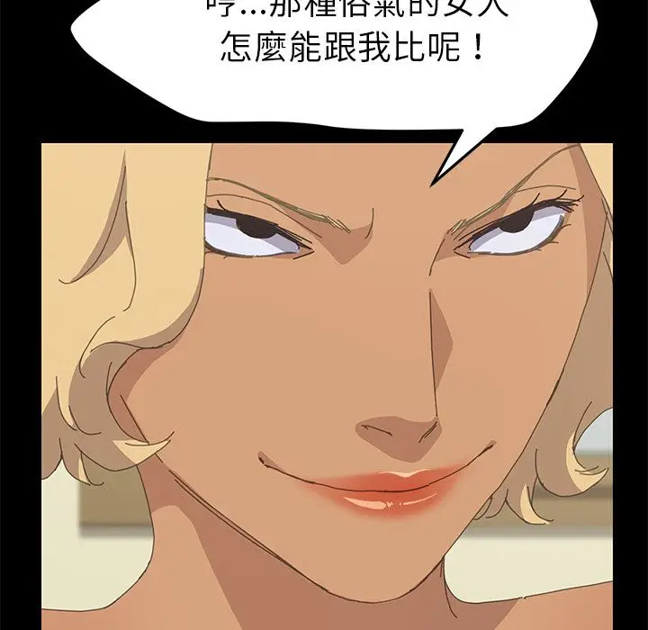漫画《15分钟》第36话第45张图
