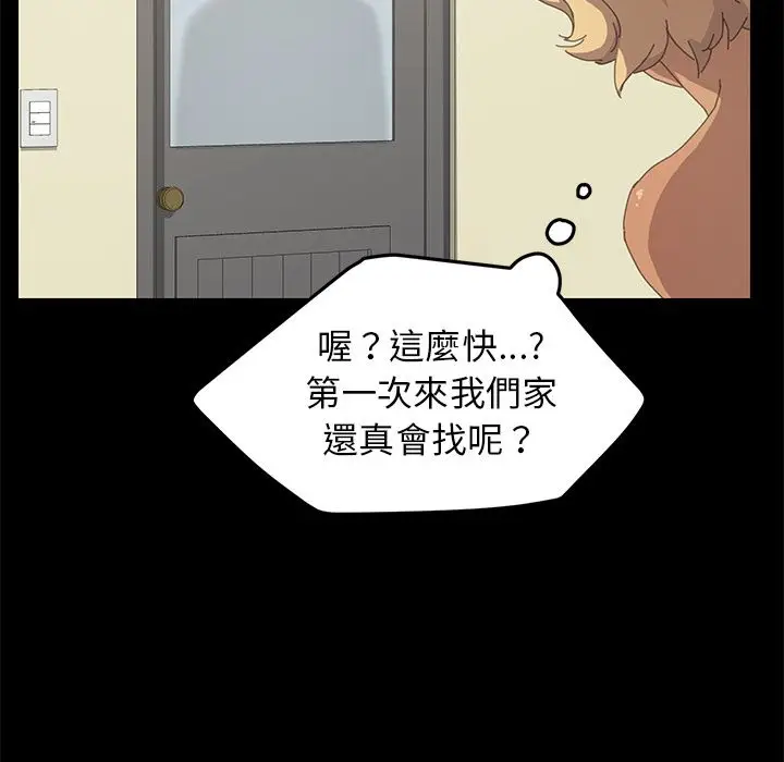 漫画《15分钟》第36话第51张图
