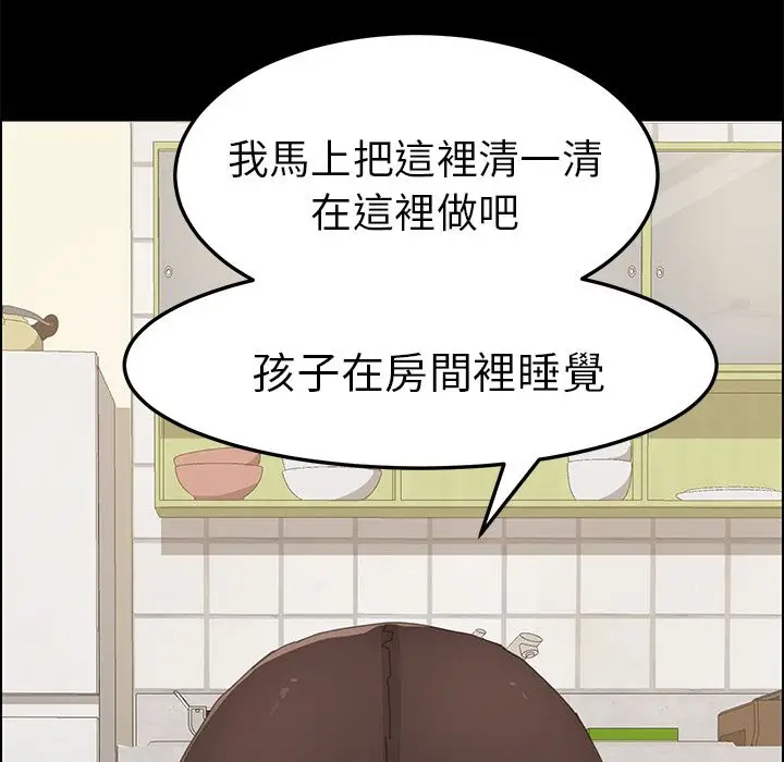 漫画《15分钟》第36话第59张图