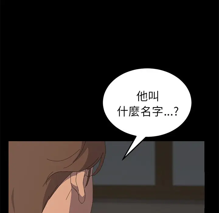 漫画《15分钟》第36话第73张图