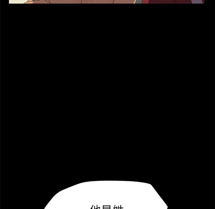 漫画《15分钟》第36话第76张图
