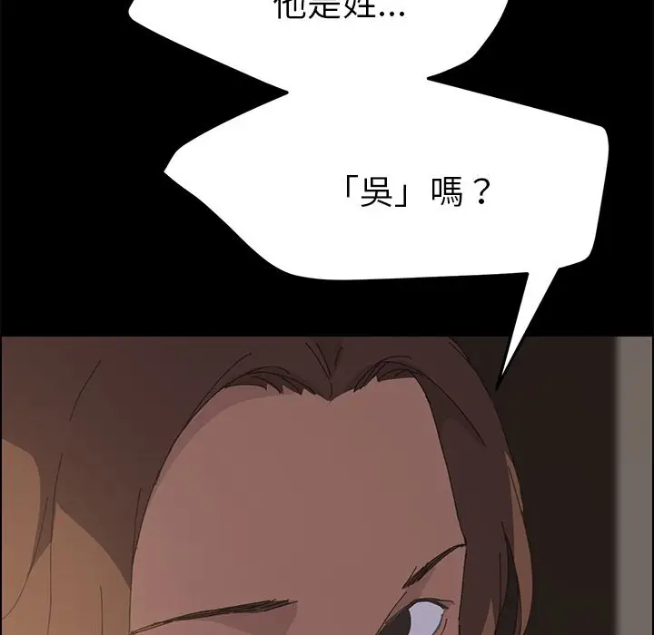漫画《15分钟》第36话第77张图