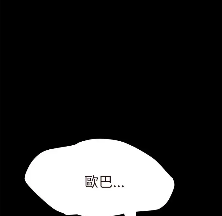 漫画《15分钟》第36话第8张图