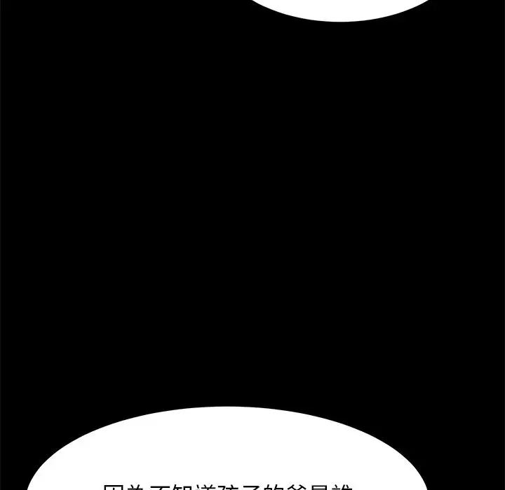 漫画《15分钟》第36话第85张图