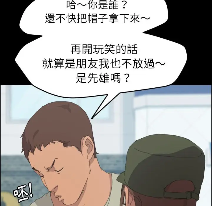 漫画《15分钟》第37话第110张图