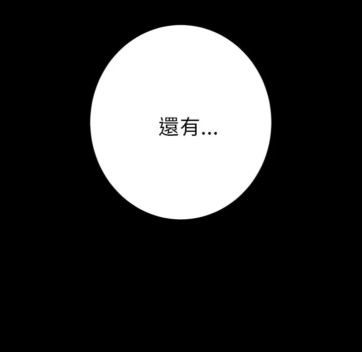 漫画《15分钟》第37话第113张图
