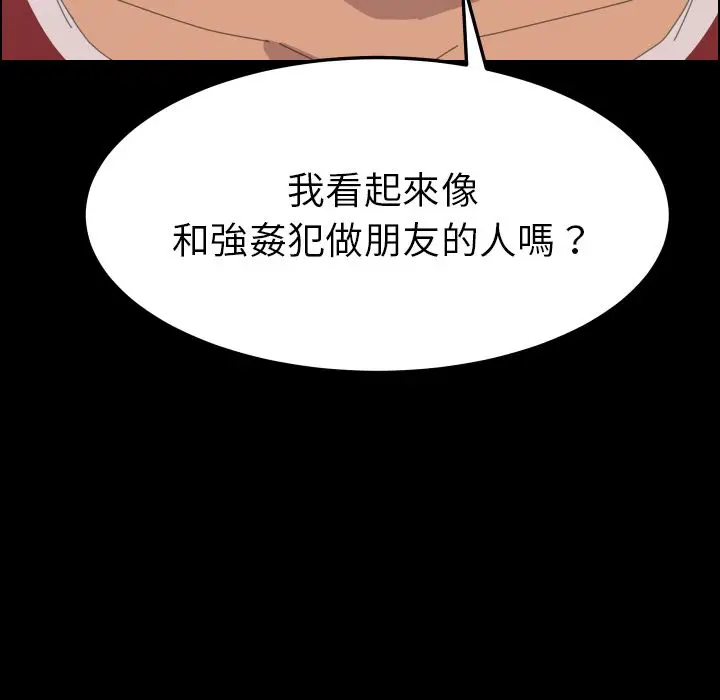 漫画《15分钟》第37话第116张图