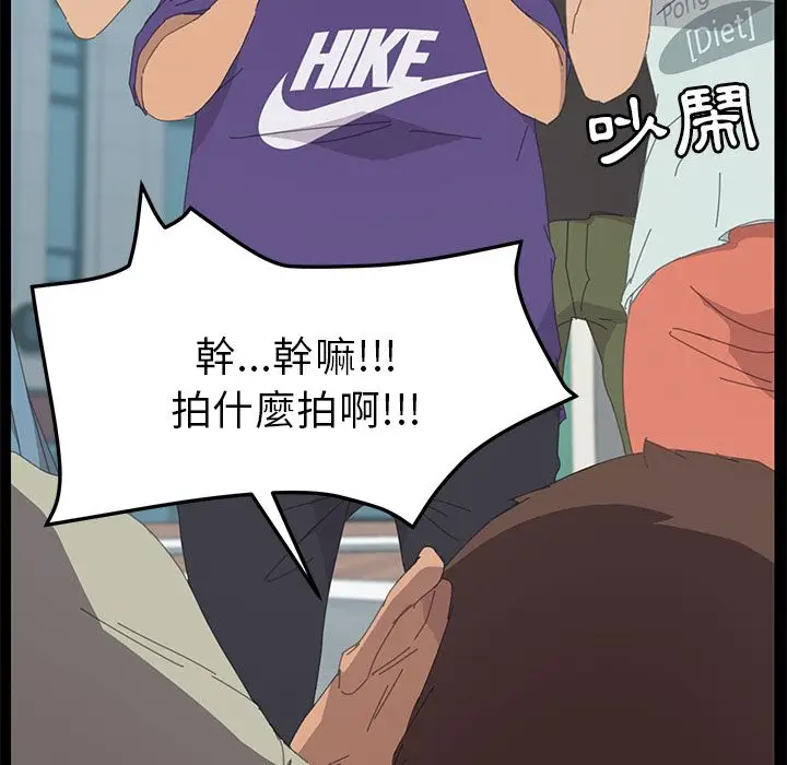 漫画《15分钟》第37话第142张图