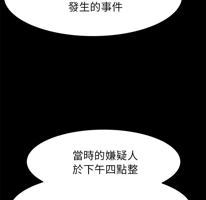 漫画《15分钟》第37话第157张图
