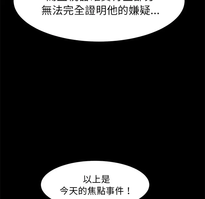 漫画《15分钟》第37话第163张图