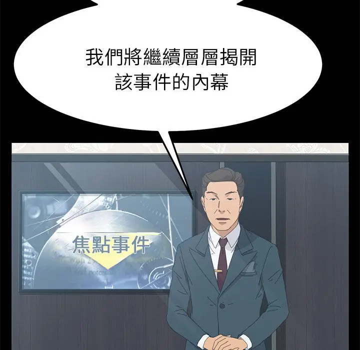 漫画《15分钟》第37话第164张图