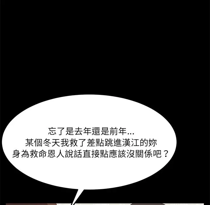 漫画《15分钟》第37话第174张图