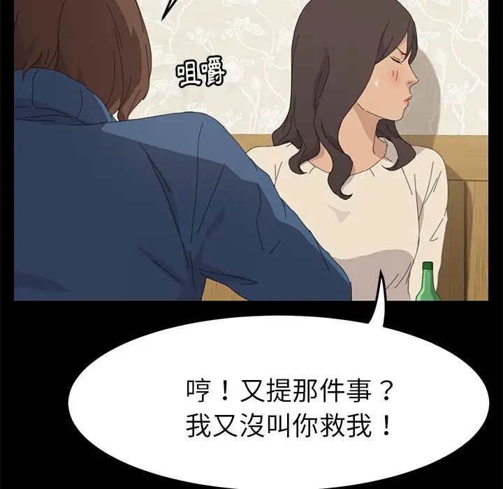 漫画《15分钟》第37话第175张图