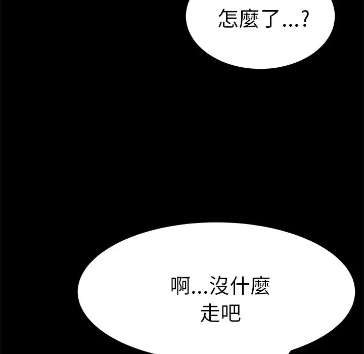 漫画《15分钟》第37话第181张图