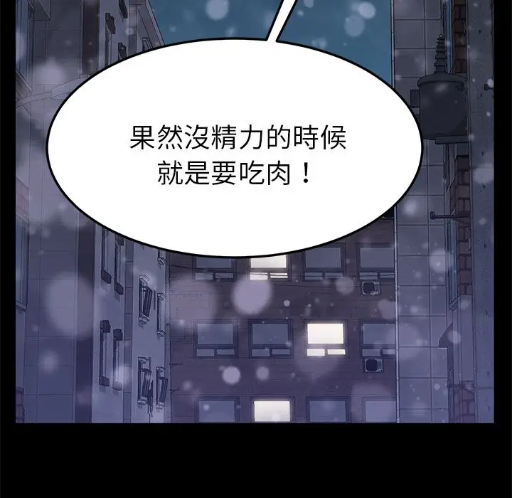 漫画《15分钟》第37话第188张图