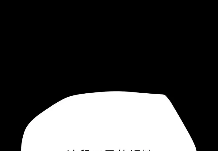 漫画《15分钟》第37话第2张图