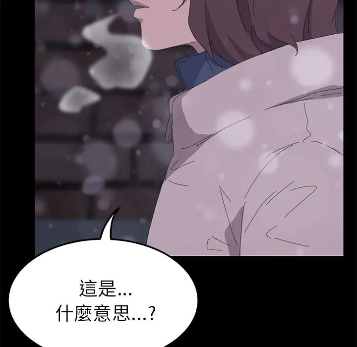 漫画《15分钟》第37话第203张图