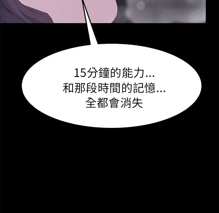 漫画《15分钟》第37话第206张图
