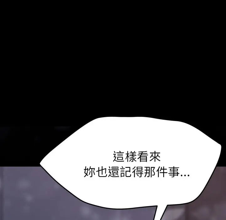 漫画《15分钟》第37话第219张图