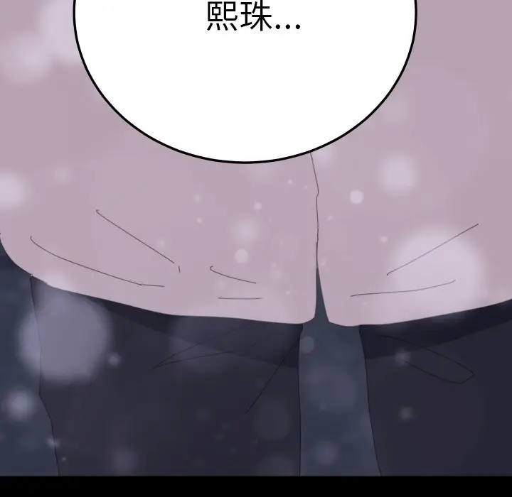 漫画《15分钟》第37话第223张图