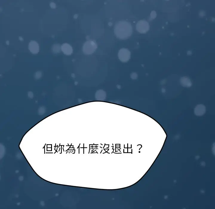 漫画《15分钟》第37话第236张图
