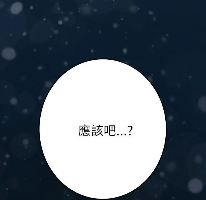 漫画《15分钟》第37话第242张图