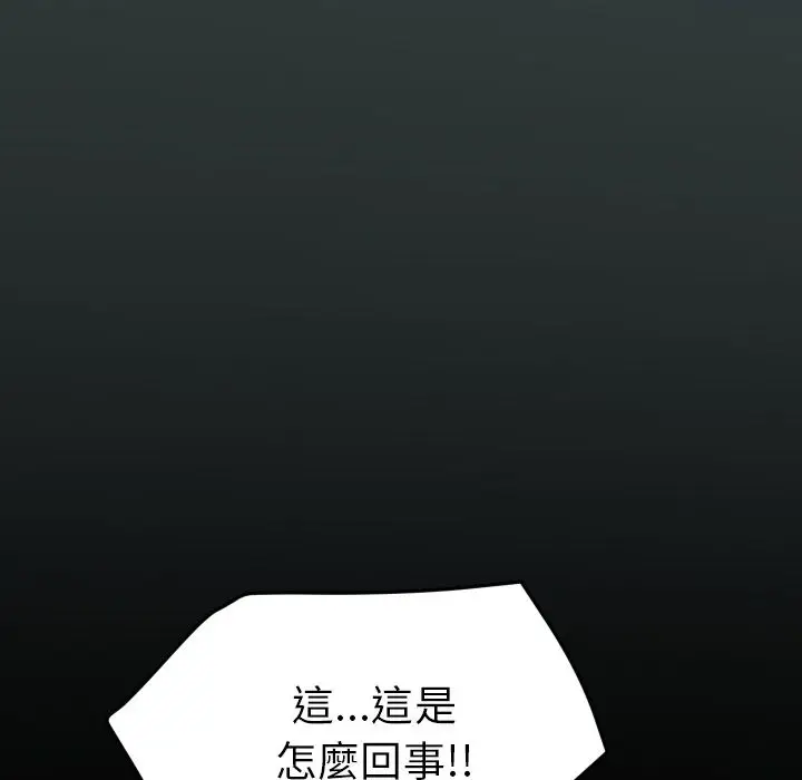 漫画《15分钟》第37话第34张图