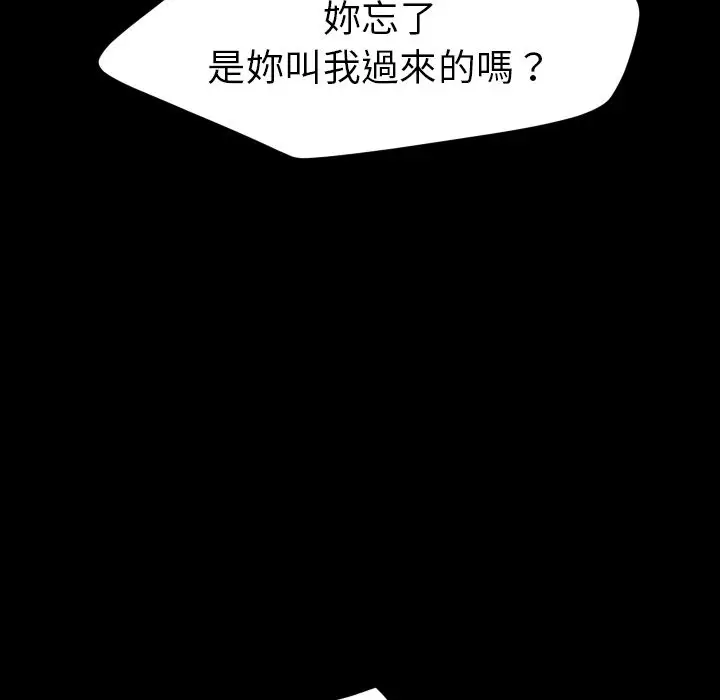 漫画《15分钟》第37话第36张图