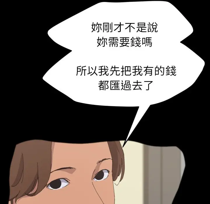 漫画《15分钟》第37话第42张图