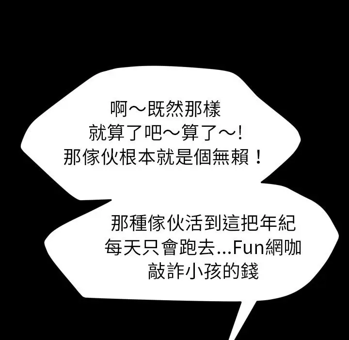 漫画《15分钟》第37话第53张图