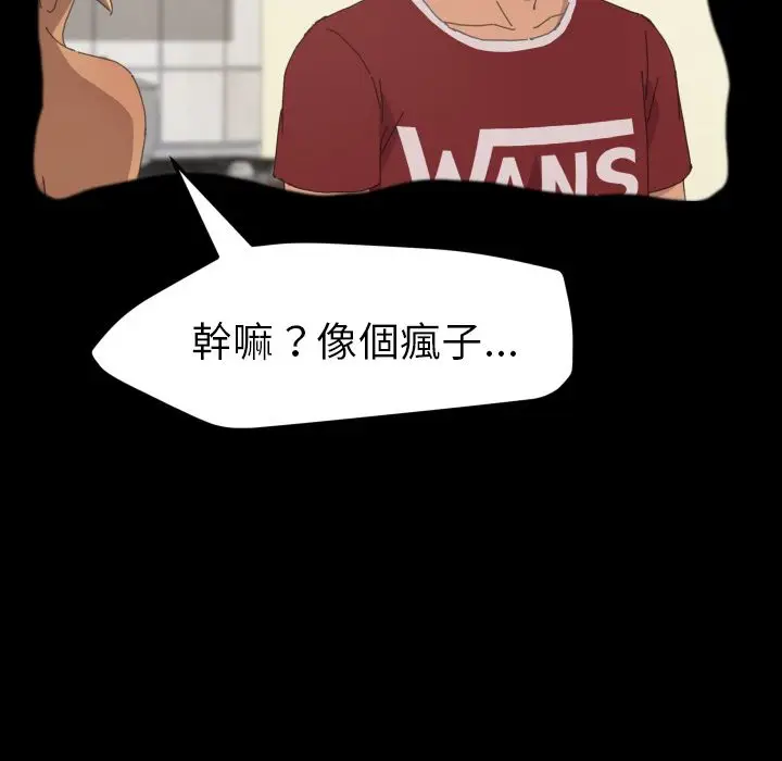 漫画《15分钟》第37话第61张图
