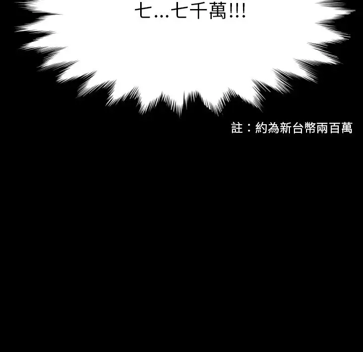 漫画《15分钟》第37话第72张图