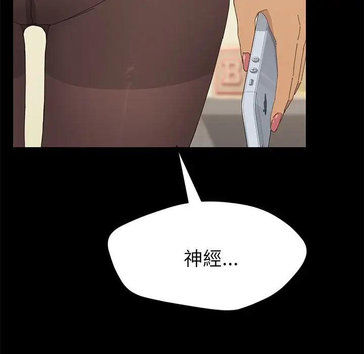漫画《15分钟》第37话第82张图
