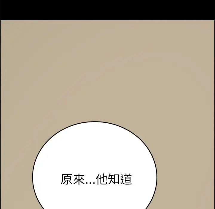 漫画《15分钟》第37话第84张图