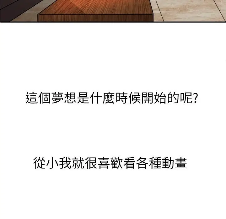 漫画《Sweet sound》第1话第12张图