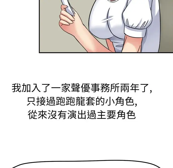 漫画《Sweet sound》第1话第20张图