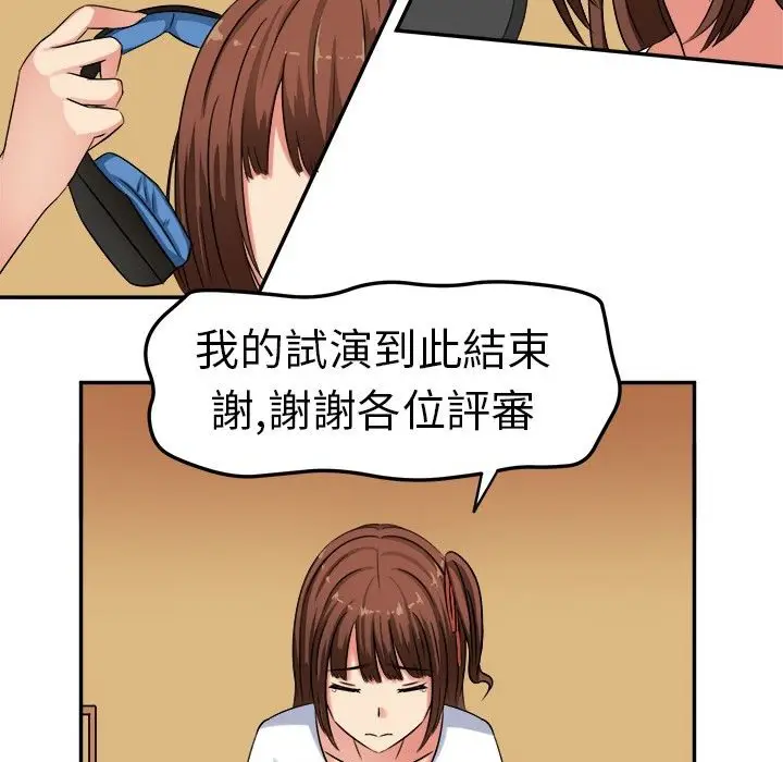 漫画《Sweet sound》第1话第34张图