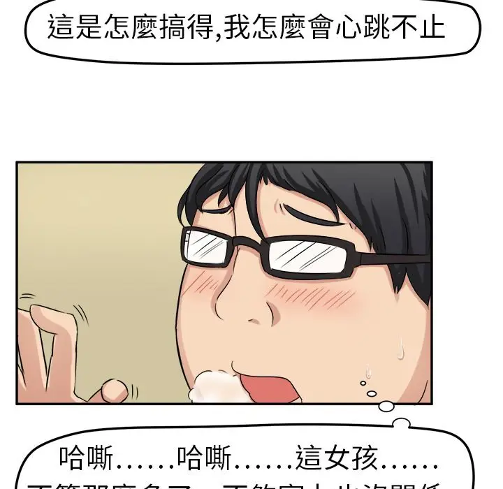 漫画《Sweet sound》第1话第54张图