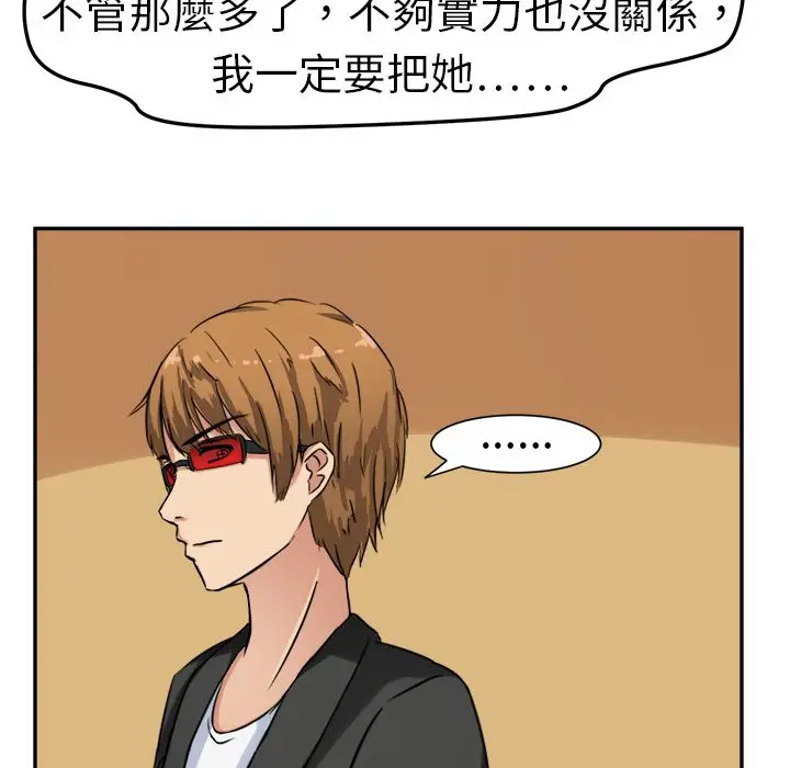 漫画《Sweet sound》第1话第55张图