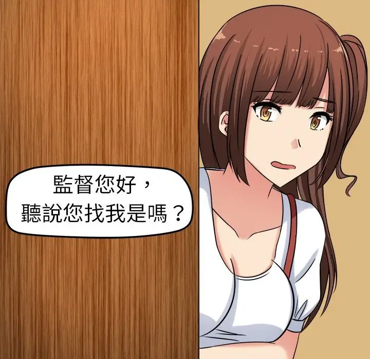漫画《Sweet sound》第1话第70张图