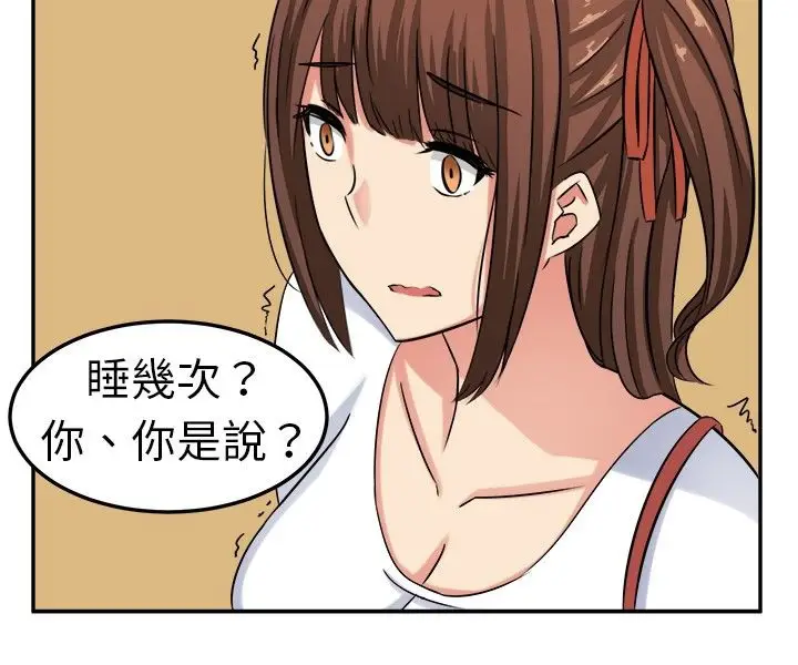 漫画《Sweet sound》第1话第78张图