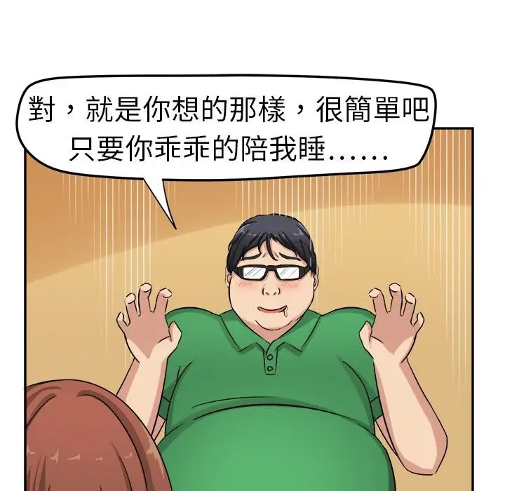 漫画《Sweet sound》第1话第79张图