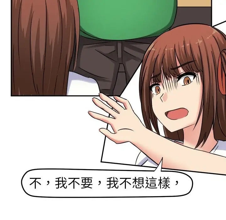 漫画《Sweet sound》第1话第80张图