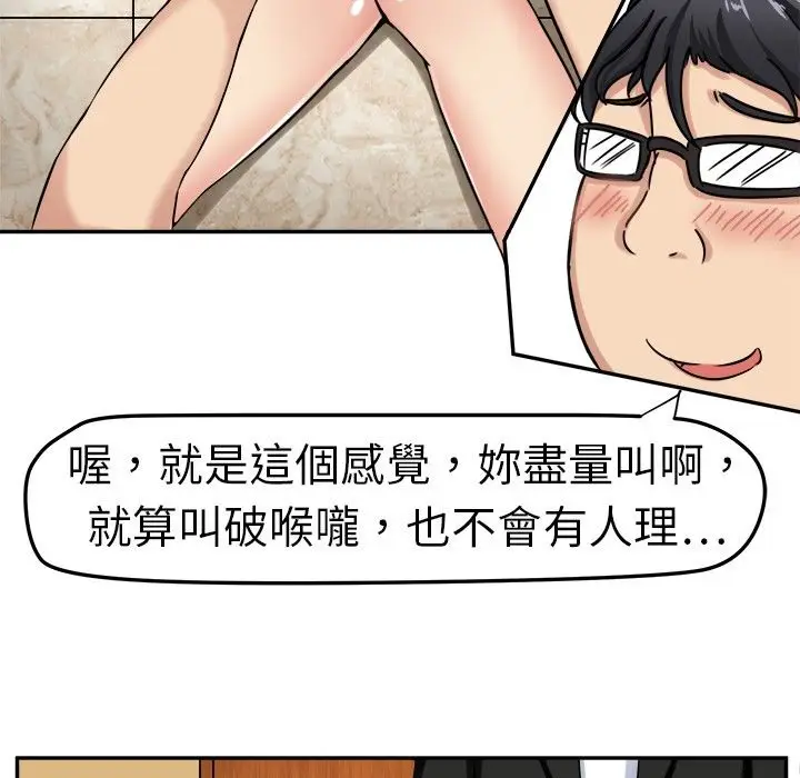 漫画《Sweet sound》第1话第90张图