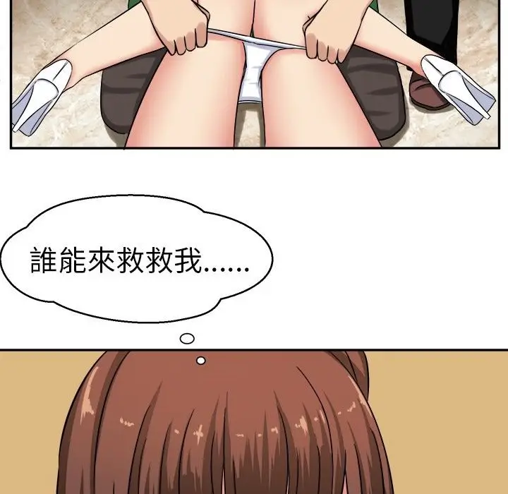 漫画《Sweet sound》第1话第92张图
