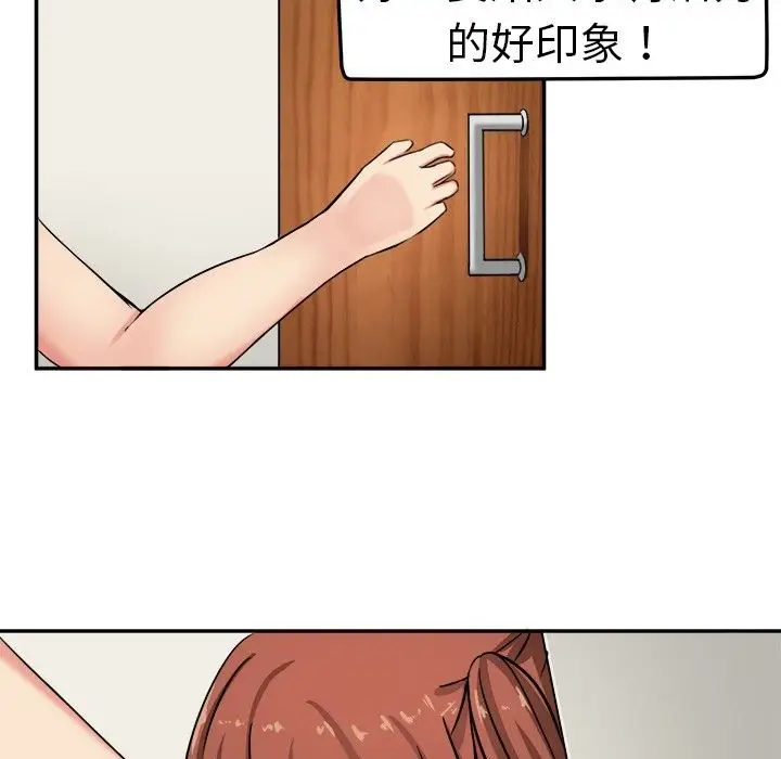 漫画《Sweet sound》第2话第19张图